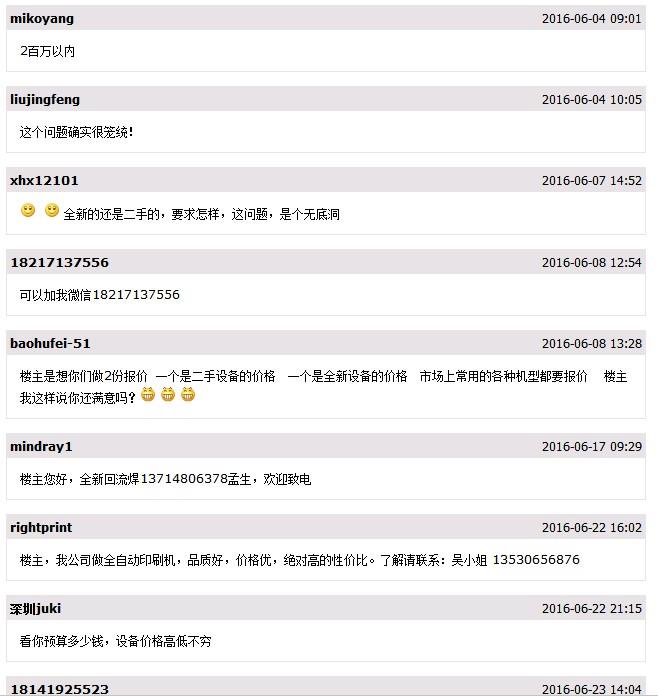 目前開一家中小型的SMT生產(chǎn)線需要多少錢？這行還能賺錢嗎？